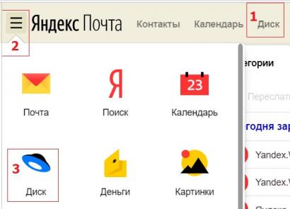 Yandex disk вход. Облако Яндекс.Диск для фотографий. Видео. Зачем нужен Яндекс Диск и как им пользоваться