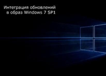 Kako ručno preuzeti i instalirati ažuriranja za Windows Kako instalirati preuzeta ažuriranja za Windows 7