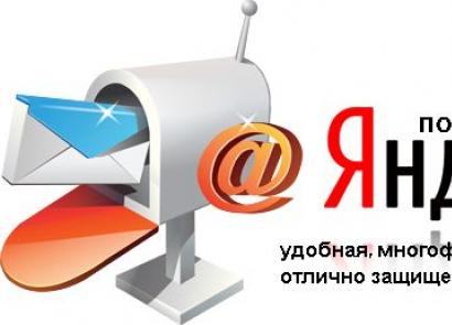 Емайл почта — регистрация, выбор Эмейл-адреса, как войти в свой ящик и как просмотреть входящие письма на вашей странице
